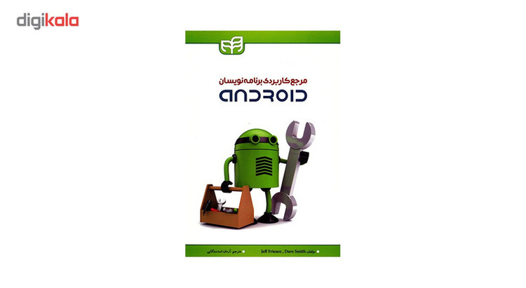 کتاب مرجع کاربردی برنامه نویسان ANDROID اثر جف فریسن