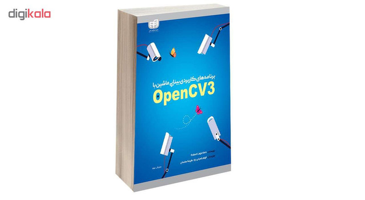 کتاب برنامه های کاربردی بینایی ماشین با OpenCV3 اثر Robert Laganiere انتشارات دانشگاهی کیان