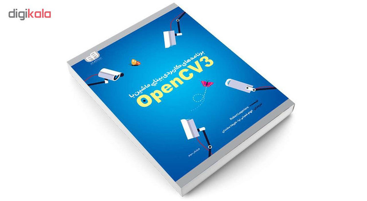 کتاب برنامه های کاربردی بینایی ماشین با OpenCV3 اثر Robert Laganiere انتشارات دانشگاهی کیان